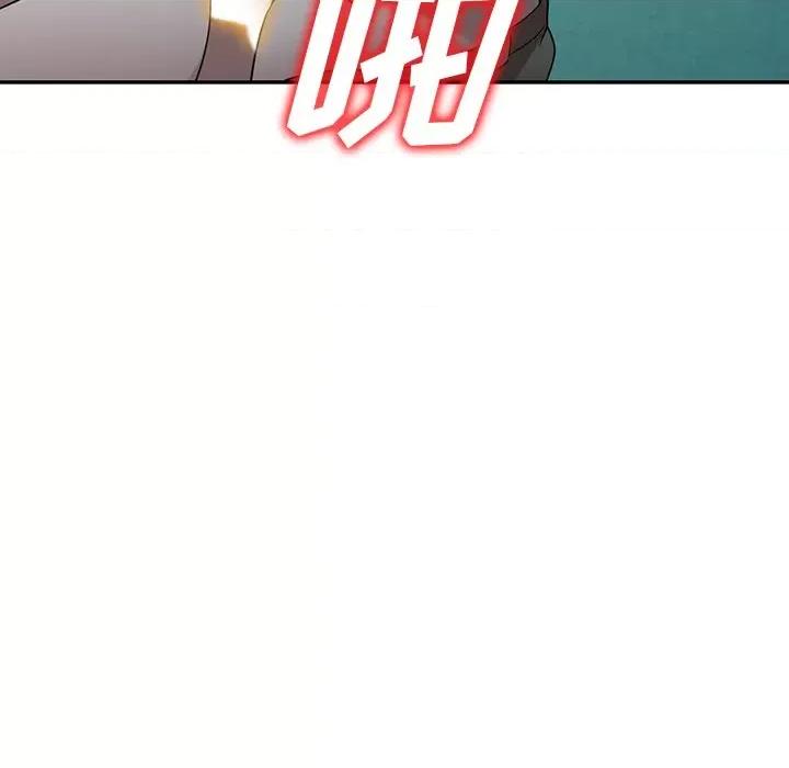 沉重的契约 沉重的契约-第 19 话 第87页