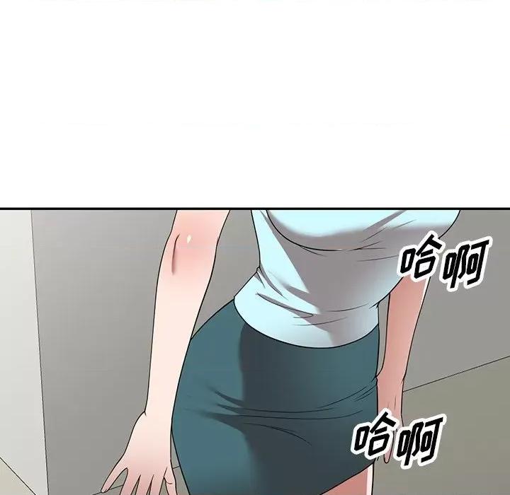 沉重的契约 沉重的契约-第 19 话 第88页