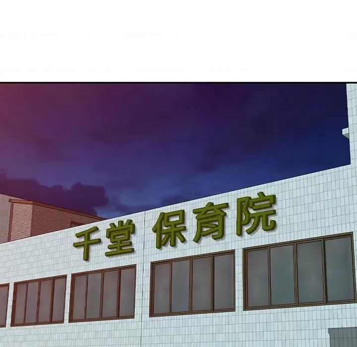 沉重的契约 沉重的契约-第 19 话 第97页