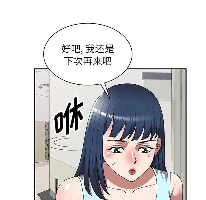 沉重的契约 沉重的契约-第 19 话 第102页