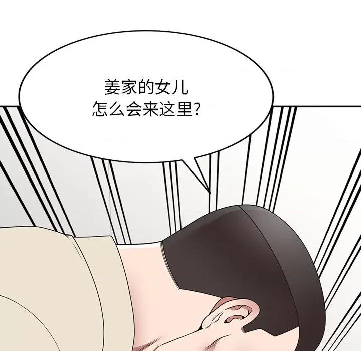 沉重的契约 沉重的契约-第 19 话 第104页