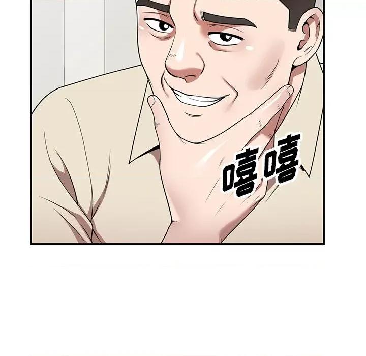 沉重的契约 沉重的契约-第 19 话 第108页