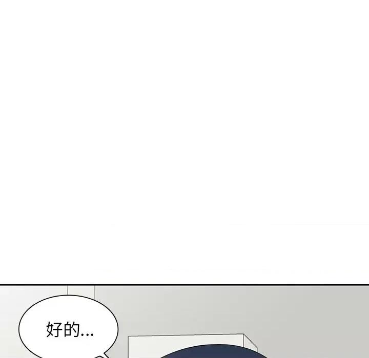 沉重的契约 沉重的契约-第 19 话 第114页
