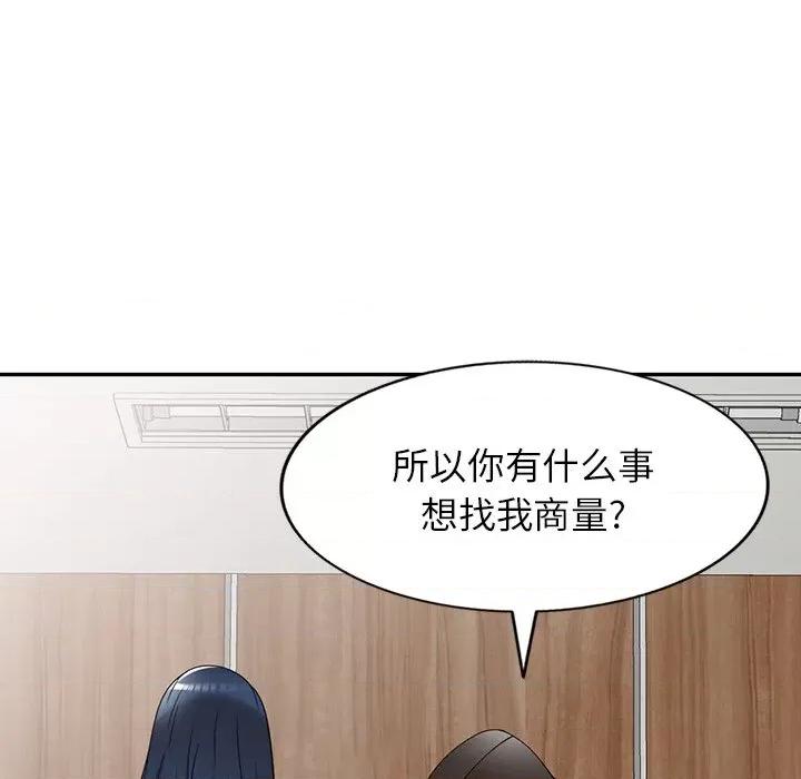 沉重的契约 沉重的契约-第 19 话 第117页