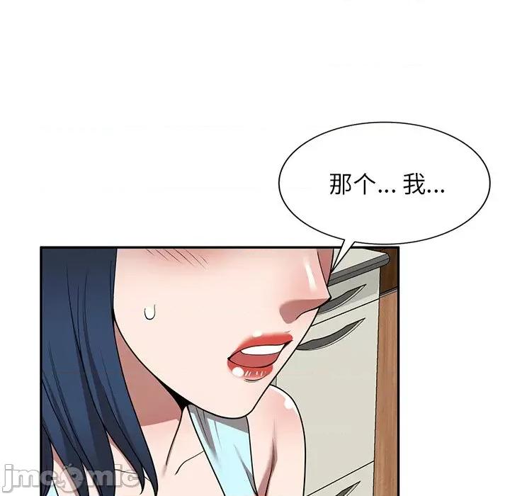 沉重的契约 沉重的契约-第 19 话 第120页