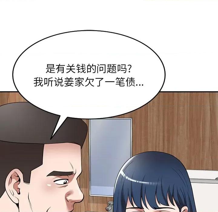 沉重的契约 沉重的契约-第 19 话 第122页