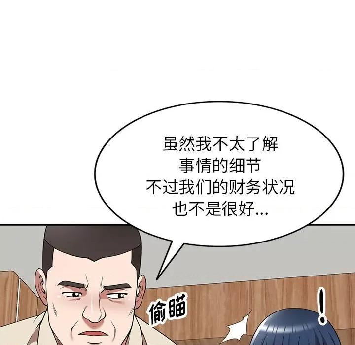 沉重的契约 沉重的契约-第 19 话 第124页