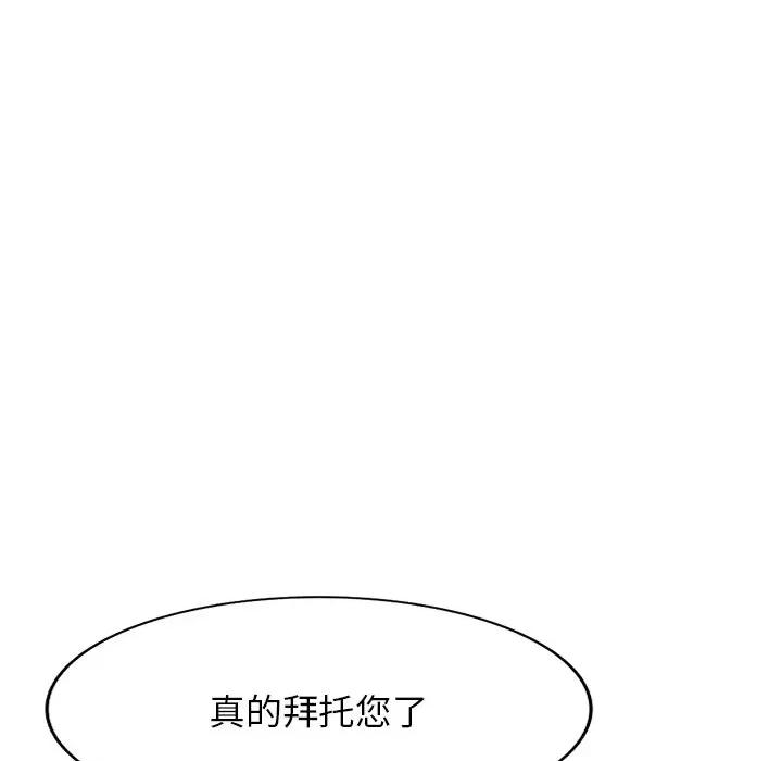 沉重的契约 沉重的契约-第 19 话 第126页