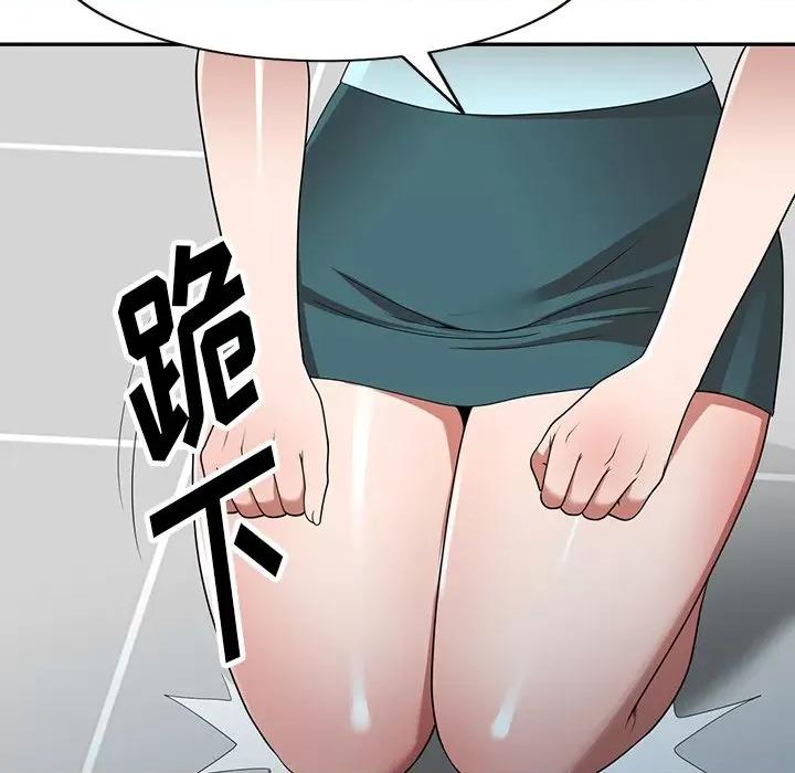 沉重的契约 沉重的契约-第 19 话 第127页