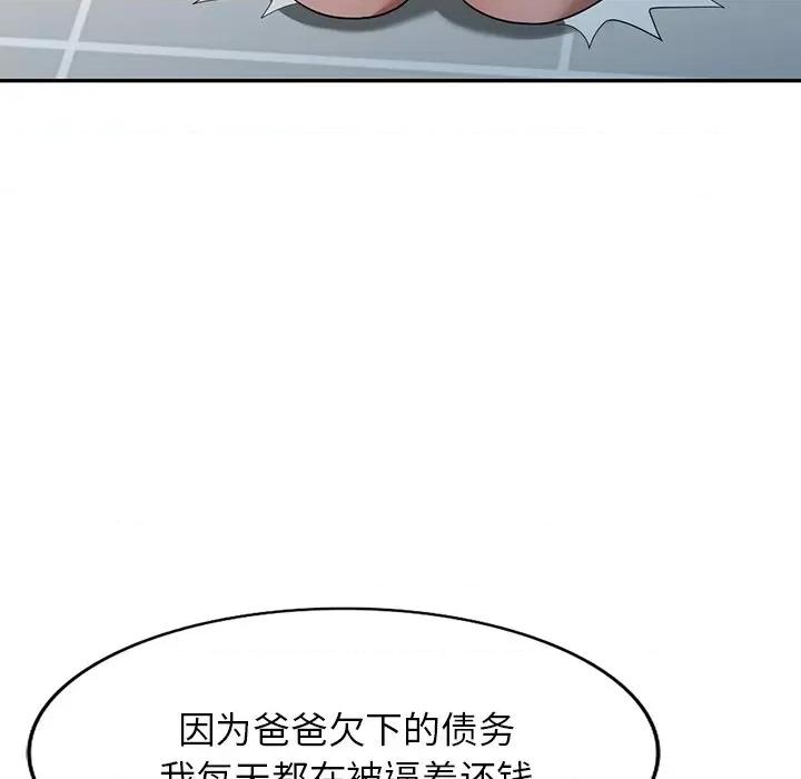沉重的契约 沉重的契约-第 19 话 第128页