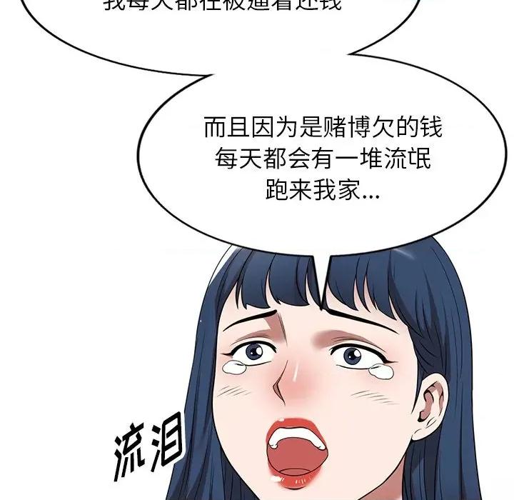 沉重的契约 沉重的契约-第 19 话 第129页