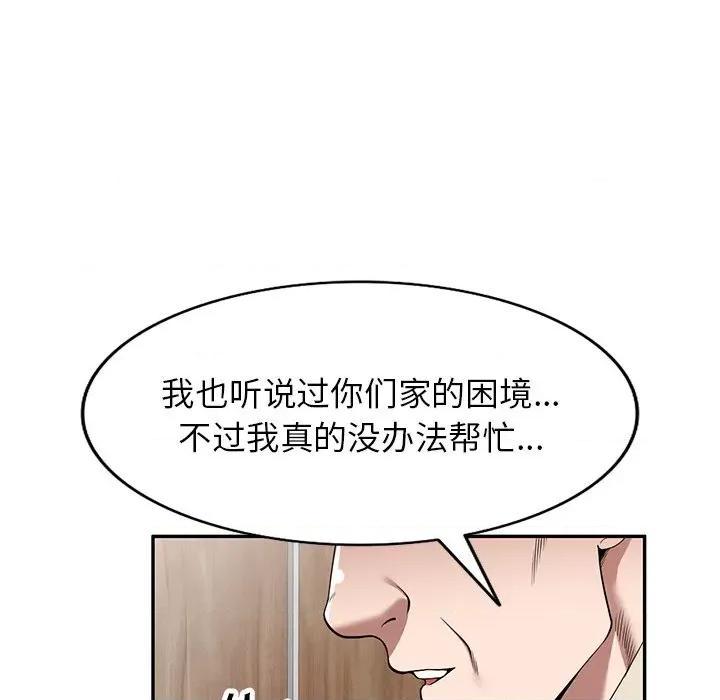 沉重的契约 沉重的契约-第 19 话 第133页