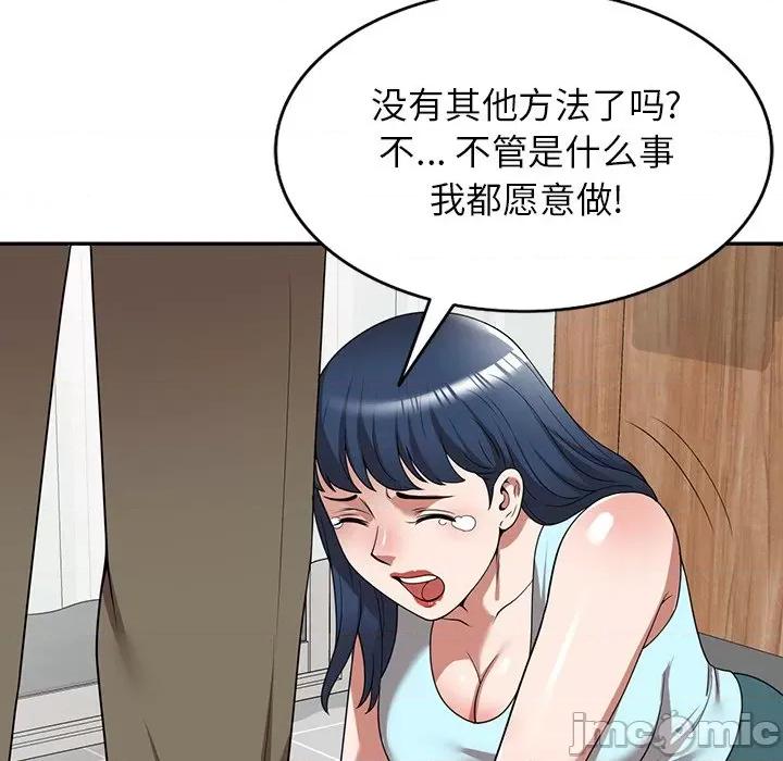 沉重的契约 沉重的契约-第 19 话 第135页