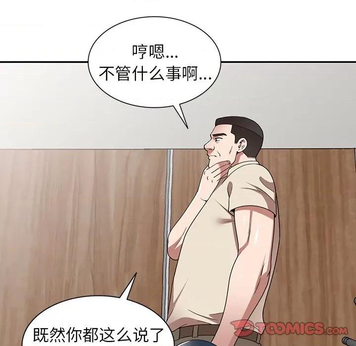 沉重的契约 沉重的契约-第 19 话 第138页