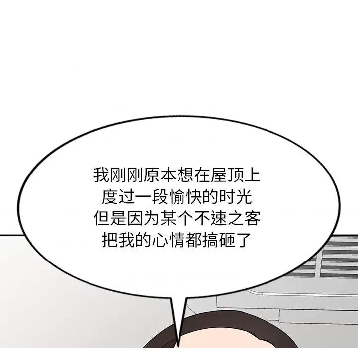 沉重的契约 沉重的契约-第 19 话 第141页