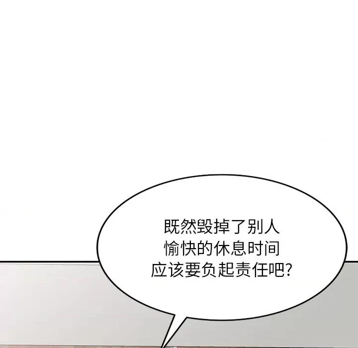 沉重的契约 沉重的契约-第 19 话 第146页