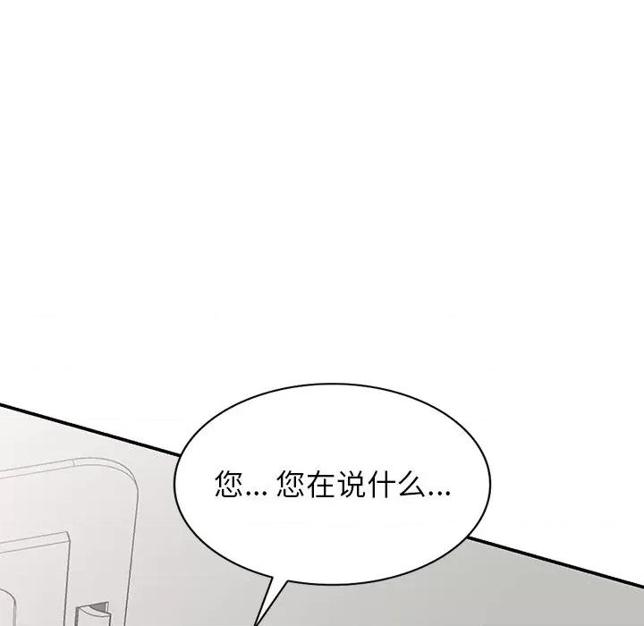 沉重的契约 沉重的契约-第 19 话 第149页