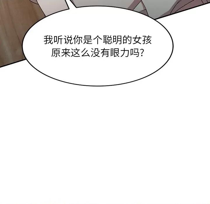 沉重的契约 沉重的契约-第 19 话 第152页