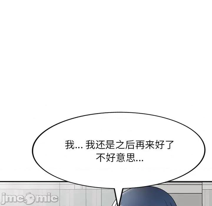 沉重的契约 沉重的契约-第 19 话 第155页
