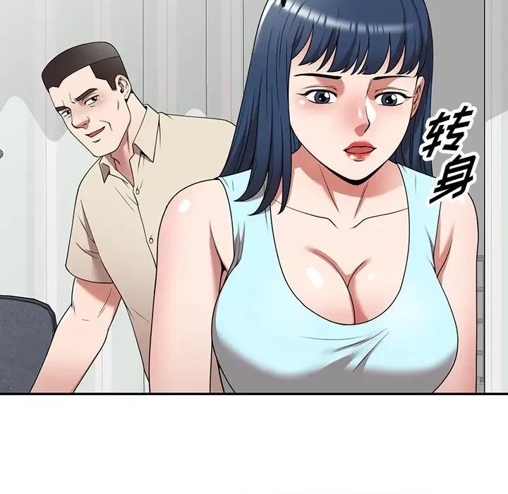 沉重的契约 沉重的契约-第 19 话 第156页