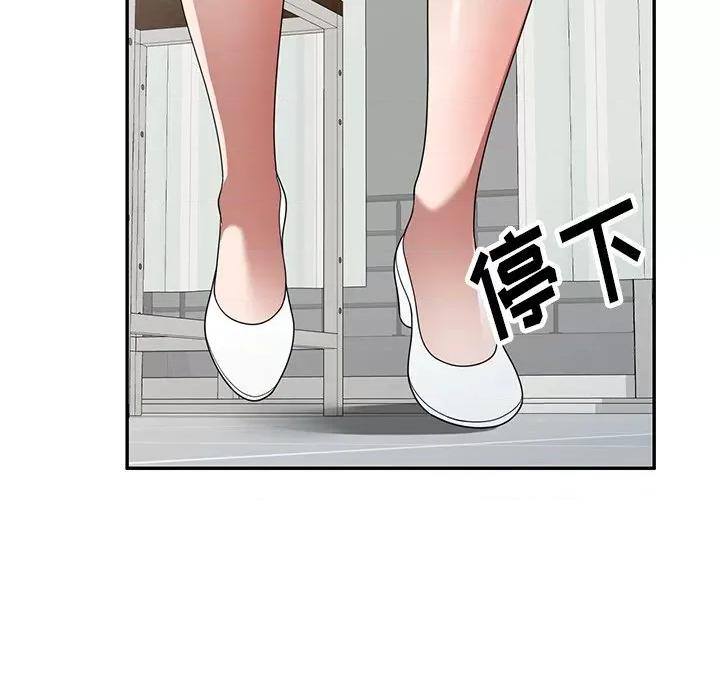沉重的契约 沉重的契约-第 19 话 第158页