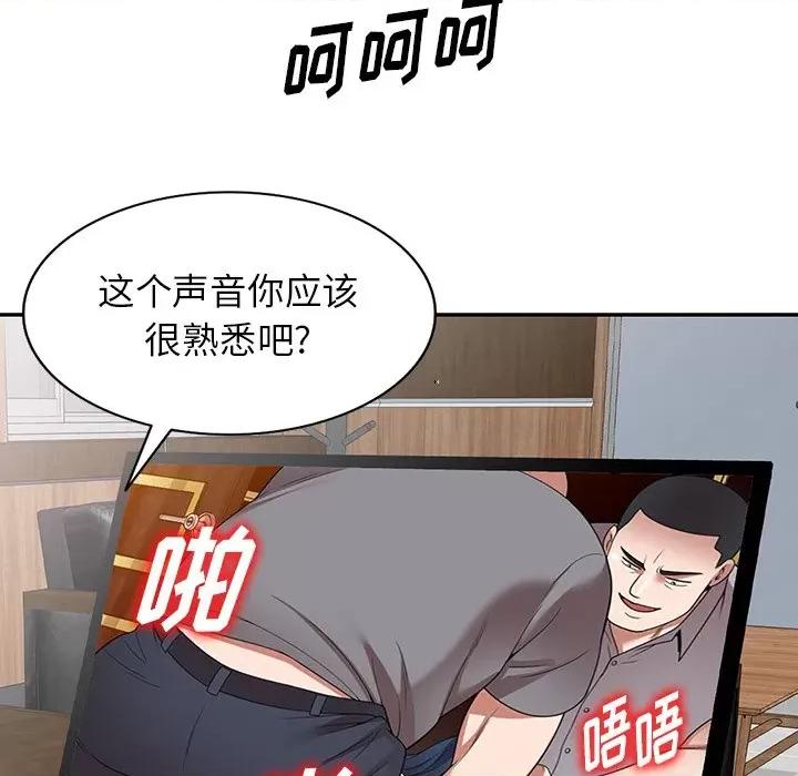 沉重的契约 沉重的契约-第 19 话 第162页