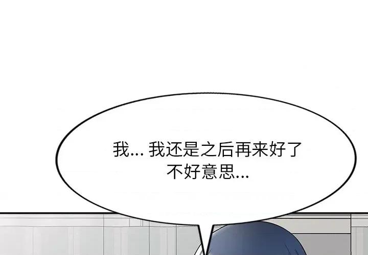 沉重的契约 沉重的契约-第 20 话 第1页