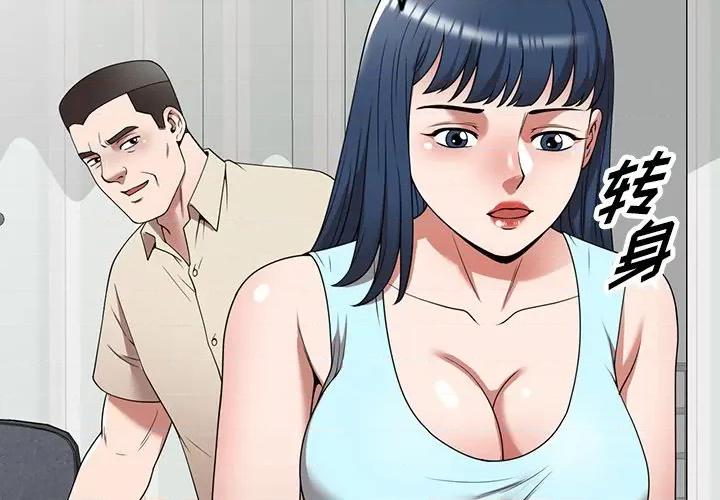 沉重的契约 沉重的契约-第 20 话 第2页