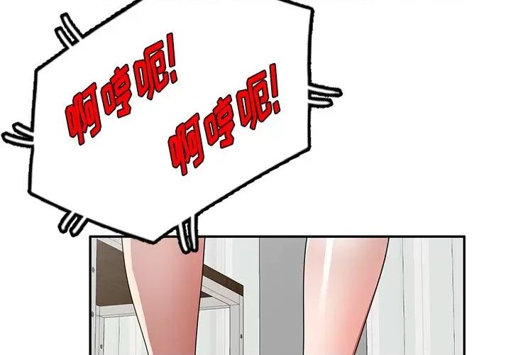 沉重的契约 沉重的契约-第 20 话 第4页