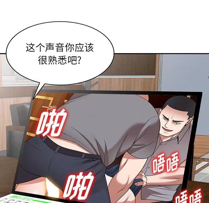 沉重的契约 沉重的契约-第 20 话 第9页