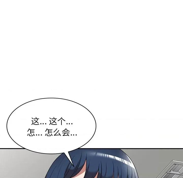 沉重的契约 沉重的契约-第 20 话 第23页