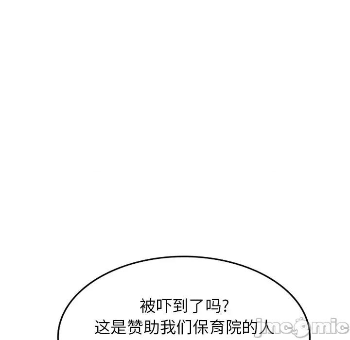 沉重的契约 沉重的契约-第 20 话 第25页