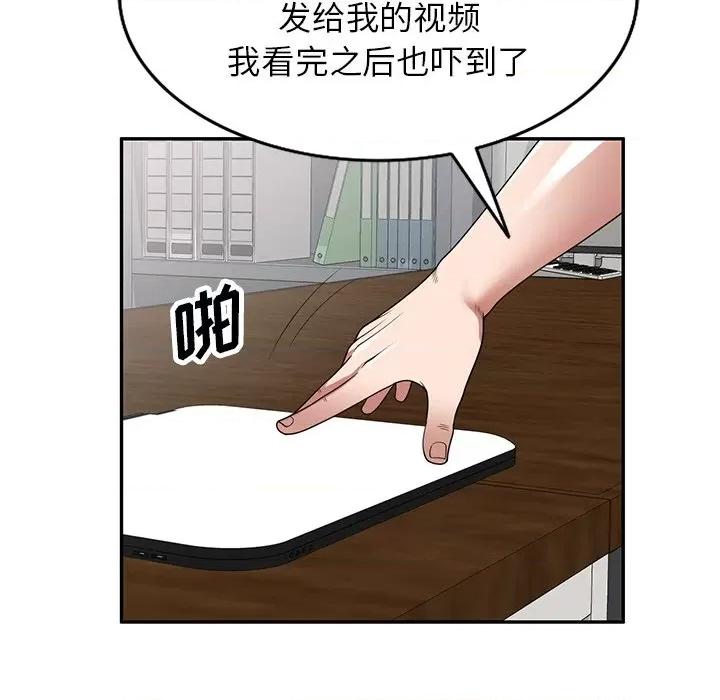 沉重的契约 沉重的契约-第 20 话 第26页