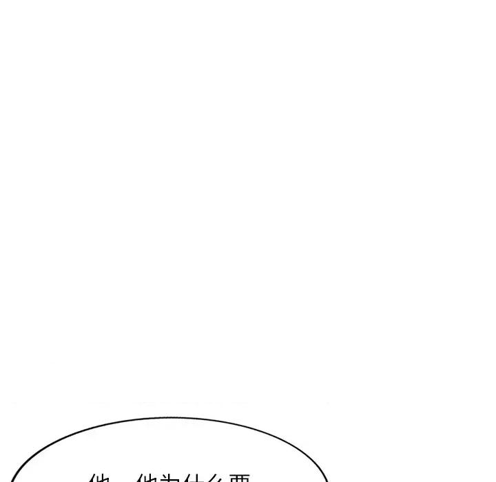 沉重的契约 沉重的契约-第 20 话 第27页