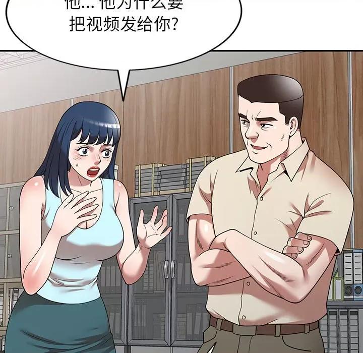 沉重的契约 沉重的契约-第 20 话 第28页