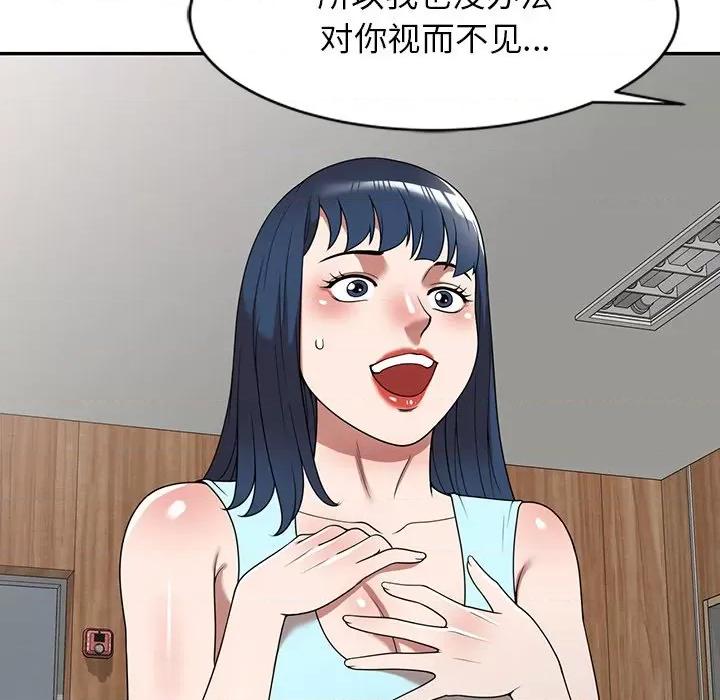沉重的契约 沉重的契约-第 20 话 第34页