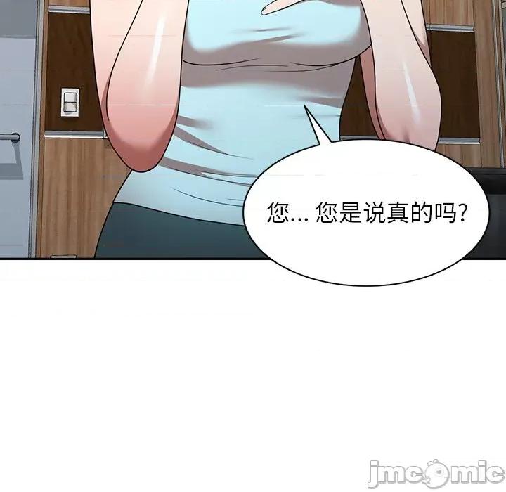 沉重的契约 沉重的契约-第 20 话 第35页