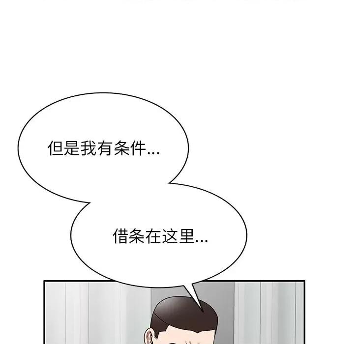 沉重的契约 沉重的契约-第 20 话 第36页