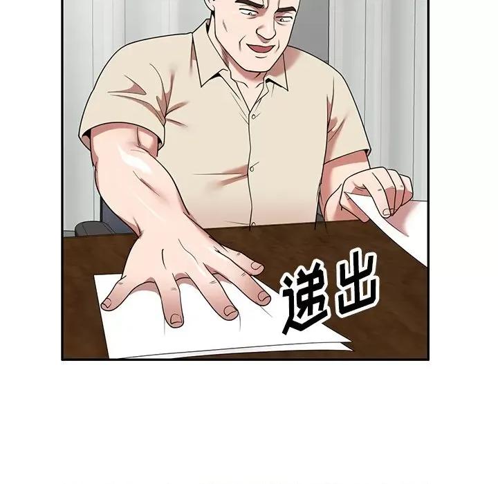 沉重的契约 沉重的契约-第 20 话 第37页
