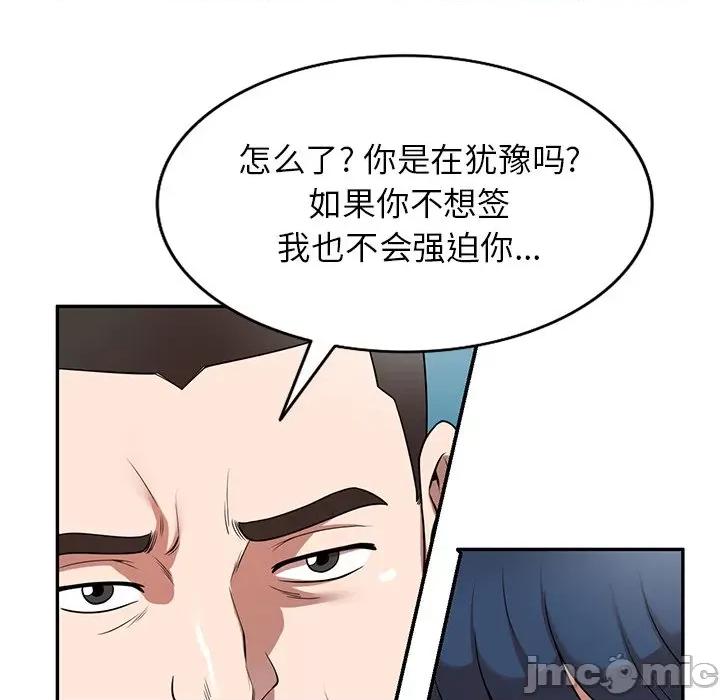 沉重的契约 沉重的契约-第 20 话 第45页