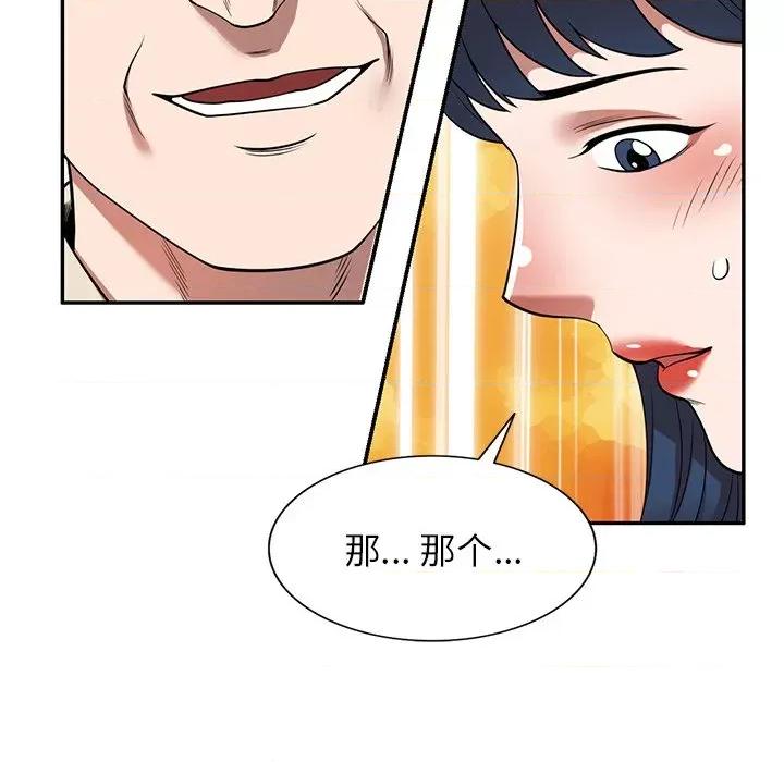 沉重的契约 沉重的契约-第 20 话 第46页