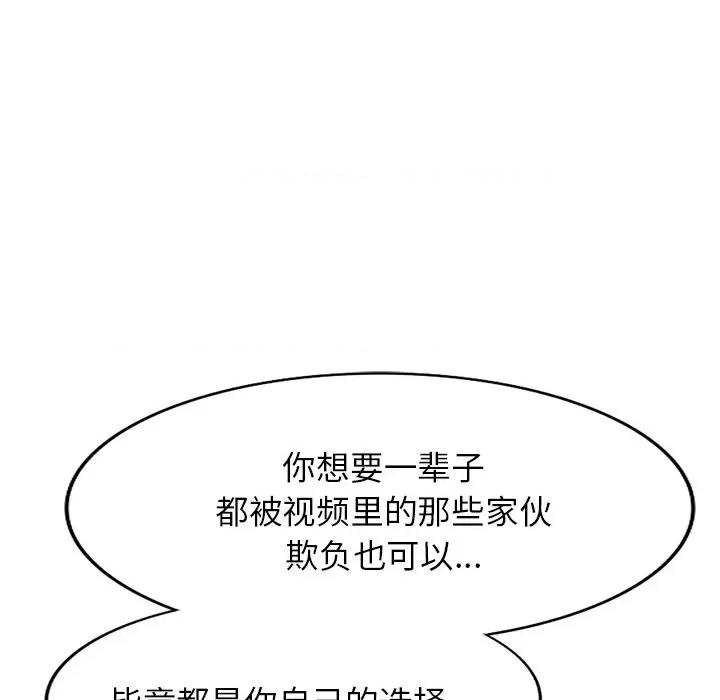 沉重的契约 沉重的契约-第 20 话 第47页