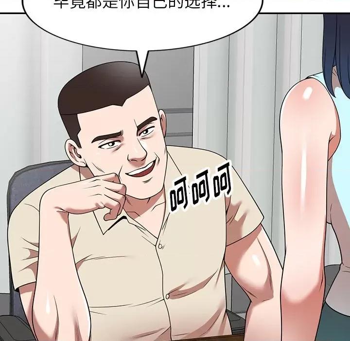 沉重的契约 沉重的契约-第 20 话 第48页