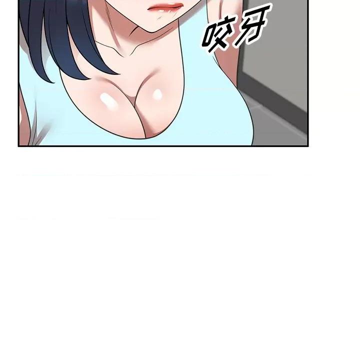 沉重的契约 沉重的契约-第 20 话 第51页