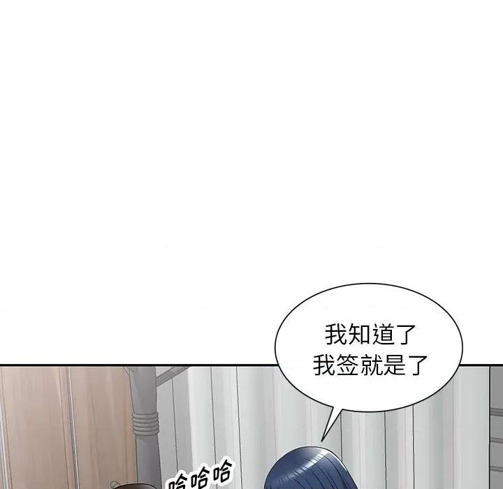 沉重的契约 沉重的契约-第 20 话 第52页