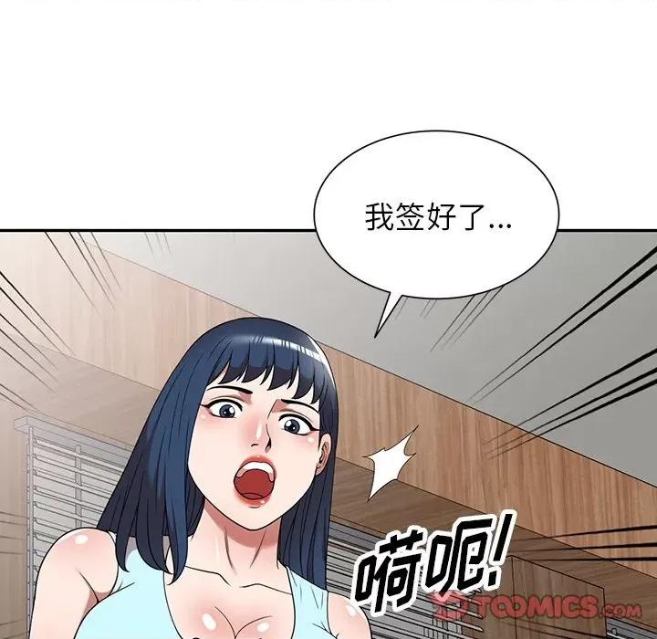 沉重的契约 沉重的契约-第 20 话 第57页