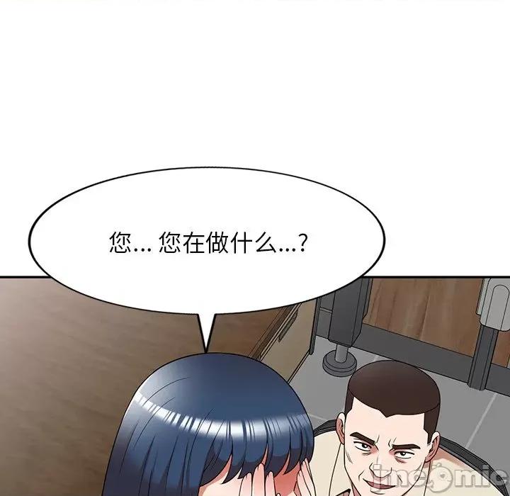 沉重的契约 沉重的契约-第 20 话 第60页