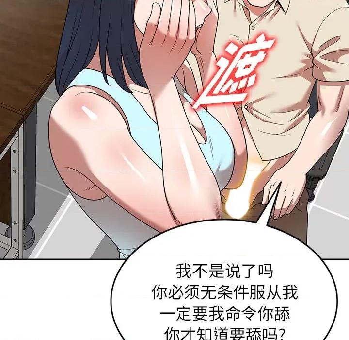 沉重的契约 沉重的契约-第 20 话 第61页