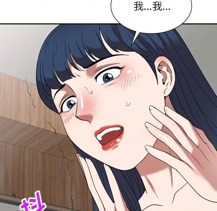 沉重的契约 沉重的契约-第 20 话 第63页