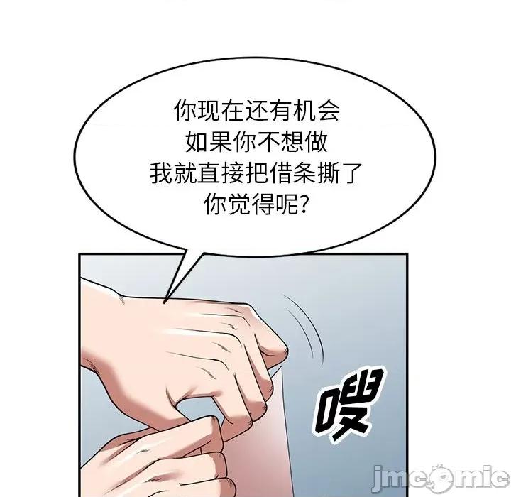 沉重的契约 沉重的契约-第 20 话 第65页